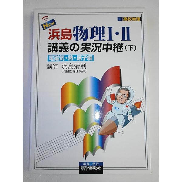 New斉藤化学1・2講義の実況中継 (4) | 斉藤 慶介 |本 | 通販 | Amazon