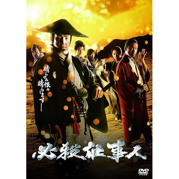 Amazon.co.jp: 必殺仕事人2009 DVD-BOX 下巻 : 東山紀之, 東山紀之