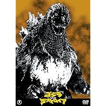 Amazon.co.jp: ゴジラvsスペースゴジラ [DVD] : 橋爪淳, 小高恵美