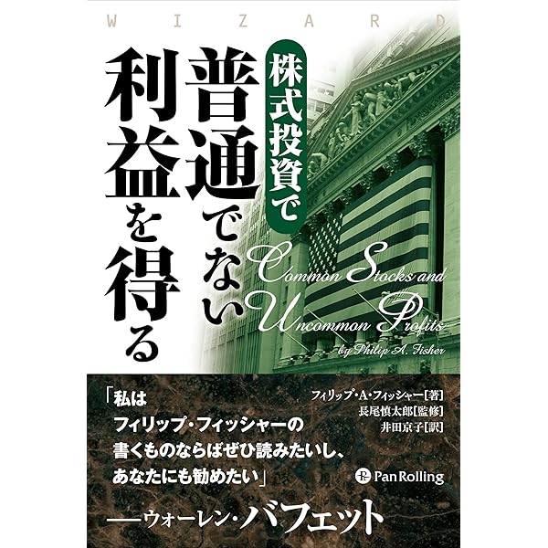 Amazon.co.jp: ケン・フィッシャーのPSR株分析 ――市場平均に左右