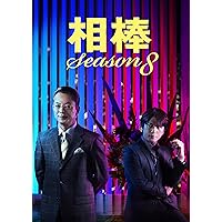Amazon.co.jp: 相棒 season 10 DVD-BOXII (6枚組) : 水谷豊, 及川光博