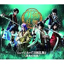 Amazon.co.jp: ミュージカル『刀剣乱舞』 ~幕末天狼傳~ [Blu-ray