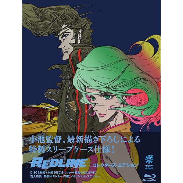 Amazon.co.jp: REDLINE原画集 : 小池 健, REDLINE委員会: 本