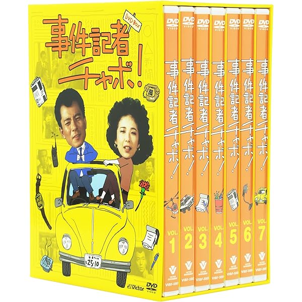 Amazon.co.jp: 熱中時代 DVD-BOX : 水谷豊, 志穂美悦子, 音無美紀子