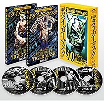 Amazon.co.jp: 三沢タイガー伝説~虎仮面7年の咆哮~DVD-BOX : 三沢光晴: DVD