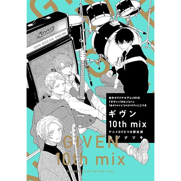Amazon.co.jp: 【Amazon.co.jp限定】映画 ギヴン 柊mix(メーカー特典