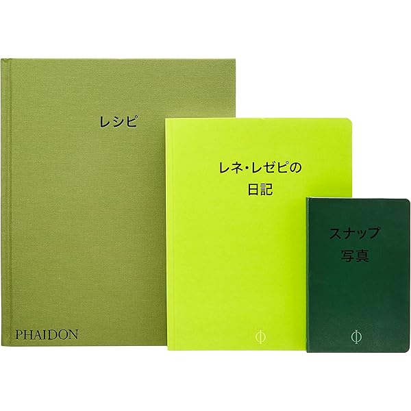 Amazon.co.jp: ノーマ: 北欧料理の時間と場所 : レネ レゼピ, Redzepi