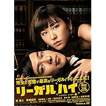 Amazon.co.jp: リーガルハイ 2ndシーズン 完全版 DVD-BOX : 堺雅人