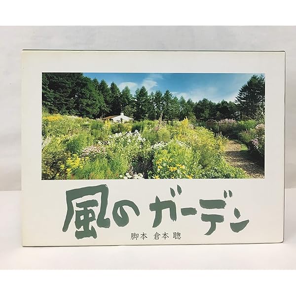 Amazon.co.jp: やすらぎの郷 DVD-BOX I : 石坂浩二: DVD