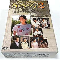 Amazon.co.jp: ちゅらさん2 DVD-BOX : 国仲涼子, 国仲涼子, 小橋賢児