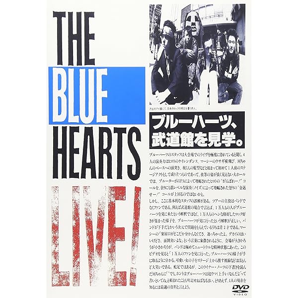 Amazon.co.jp: THE BLUE HEARTS on TV DVD-BOX [DVD] (完全初回生産