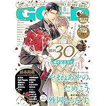 BE・BOY GOLD (ビーボーイゴールド) 2025年10月号[雑誌] | ビーボーイ