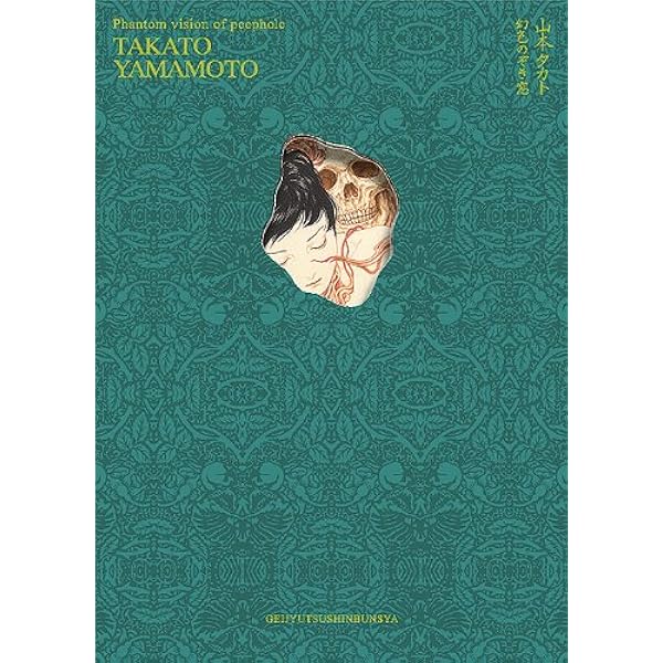 Amazon.com: Takato Yamamoto Art Book : Scarlet Maniera 緋色の
