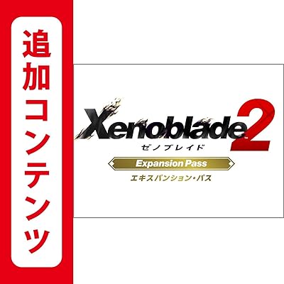 ゼノブレイド2 黄金の国イーラ』店舗特典・最安値情報！《Nintendo