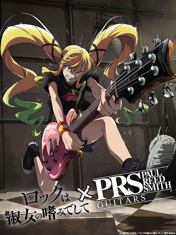 ロックの日】『ロックは淑女の嗜みでして』が4つの新情報発表