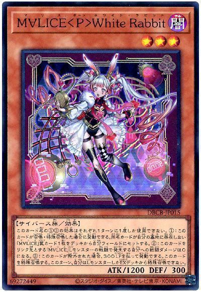 OCG】2025年 M∀LICEデッキ 入門書【Welcome to Underground! コードが