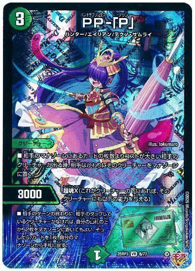 デュエマ】《刀志猫のプワソン》が入った「話題の4デッキ」を解説