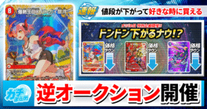 最新デュエマ情報局】 《ZEROの急襲 フォールアウト》らの話題カードを