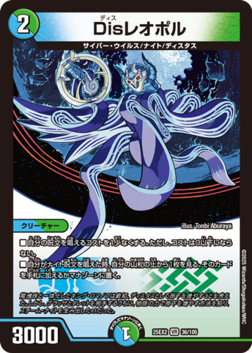 収録リスト】王道vs邪道 デュエキングWDreaM 2025商品情報【DM25-EX2