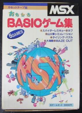 Collection of Fun BASIC Games (1984, MSX, MIA) | Releases