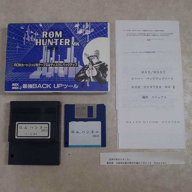 ROM Hunter MK2 (1986, MSX, Daito Micom System) | Releases