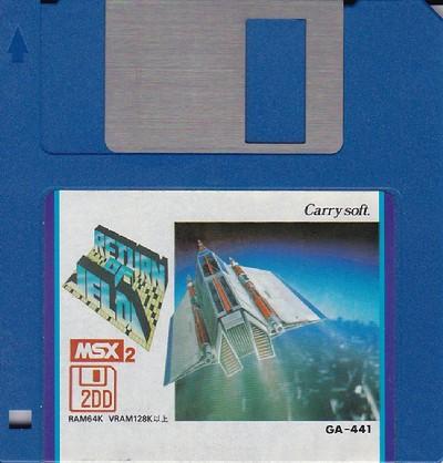 Return of Jelda (1987, MSX2, Softmen) | Releases | Generation MSX