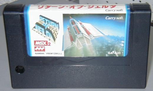 Return of Jelda (1987, MSX2, Softmen) | Releases | Generation MSX