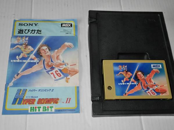 Track & Field 2 (1984, MSX, Konami) | Releases | Generation MSX