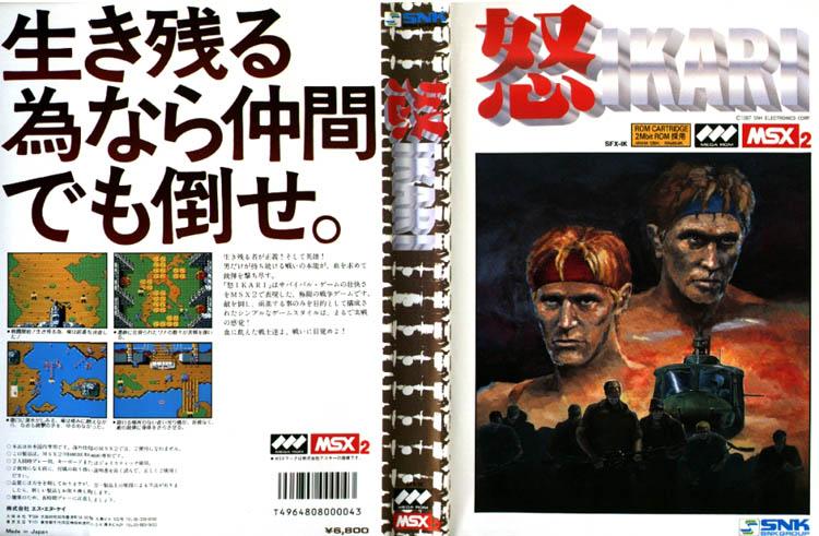 Ikari (1987, MSX2, SNK) | Releases | Generation MSX