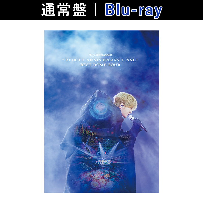 Nissy Entertainment “Re:10th Anniversary Final” BEST DOME TOUR