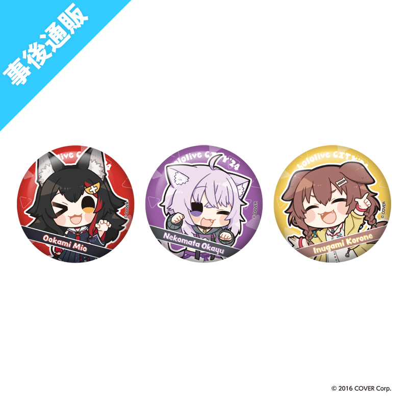 缶バッジ（ランダム全63種）｜hololive CITY'24オリジナルグッズ【AniBOX】
