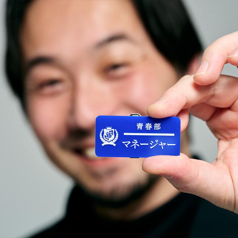 青春部限定】部員の名札（ランダム/全5種）【ASOBIMALL(アソビモール)】