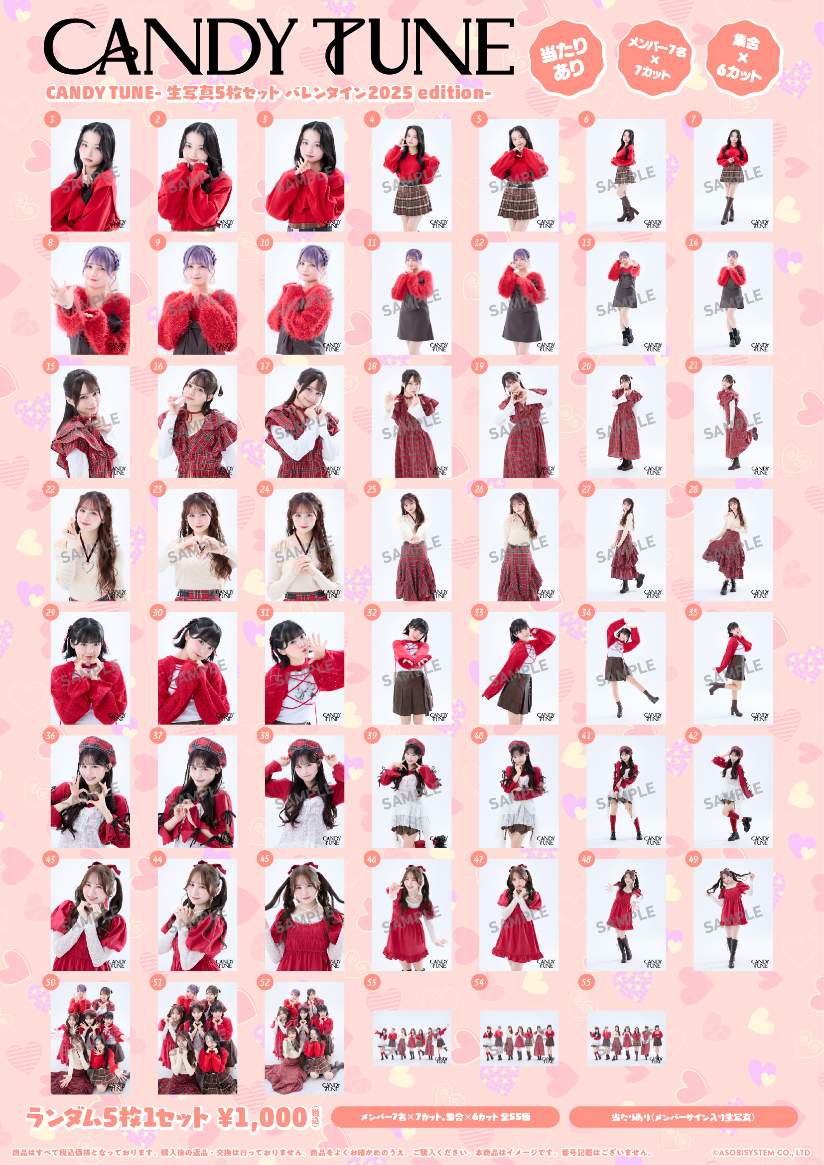 CANDY TUNE商品の検索結果【ASOBIMALL(アソビモール)】