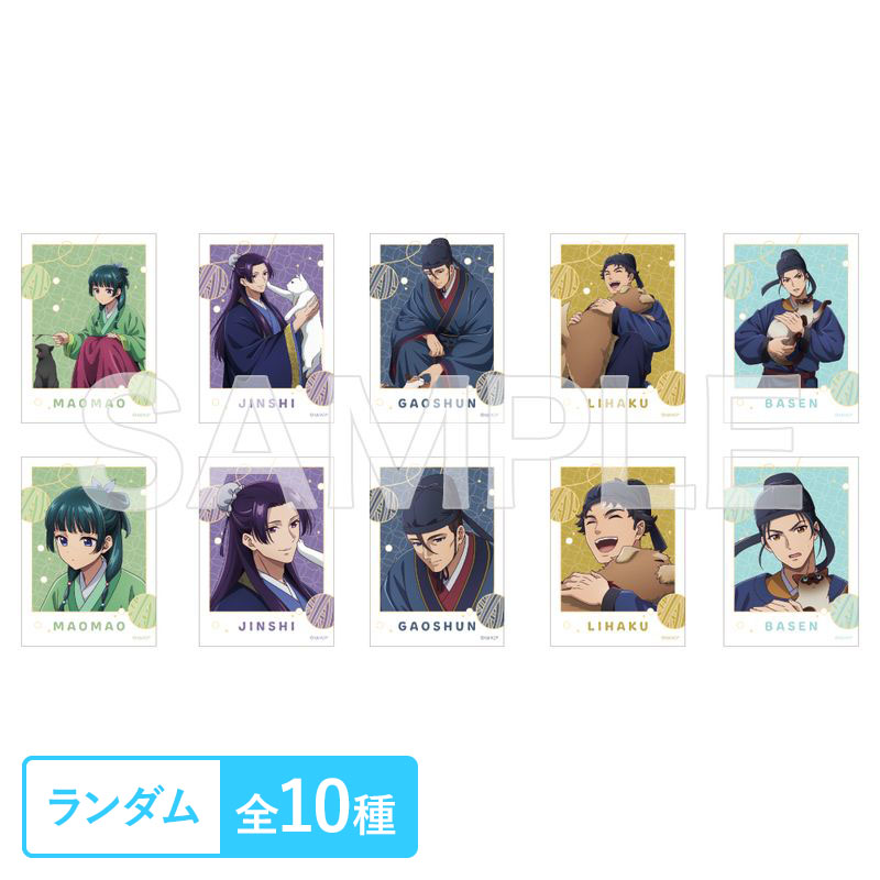 薬屋のひとりごと」描き下ろしトレーディングブロマイド風カード