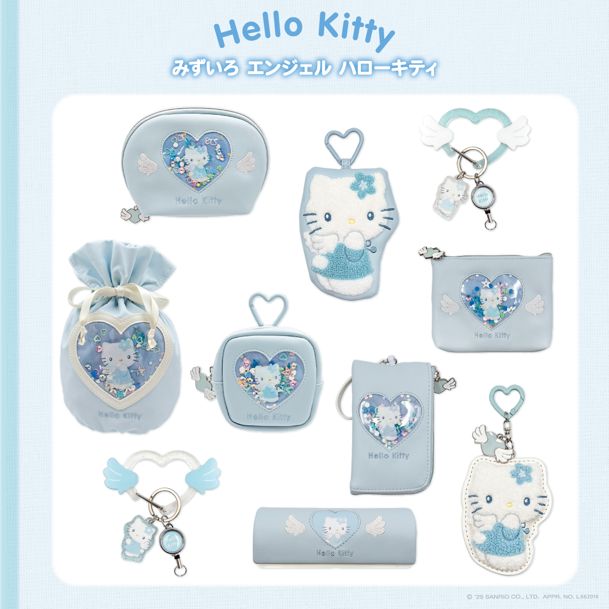 みずいろ ハローキティ