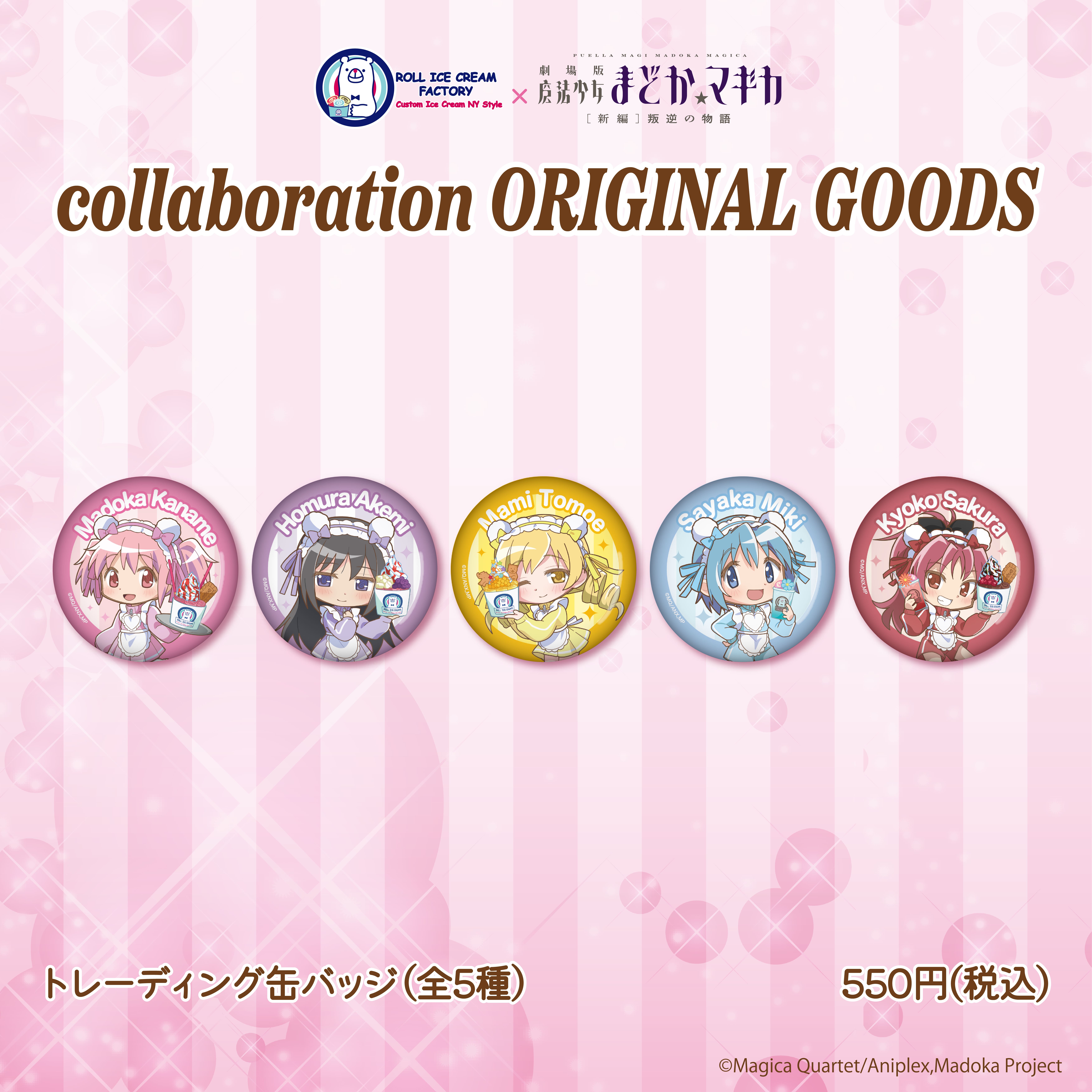 缶バッジ【Trend-Factory.Online】