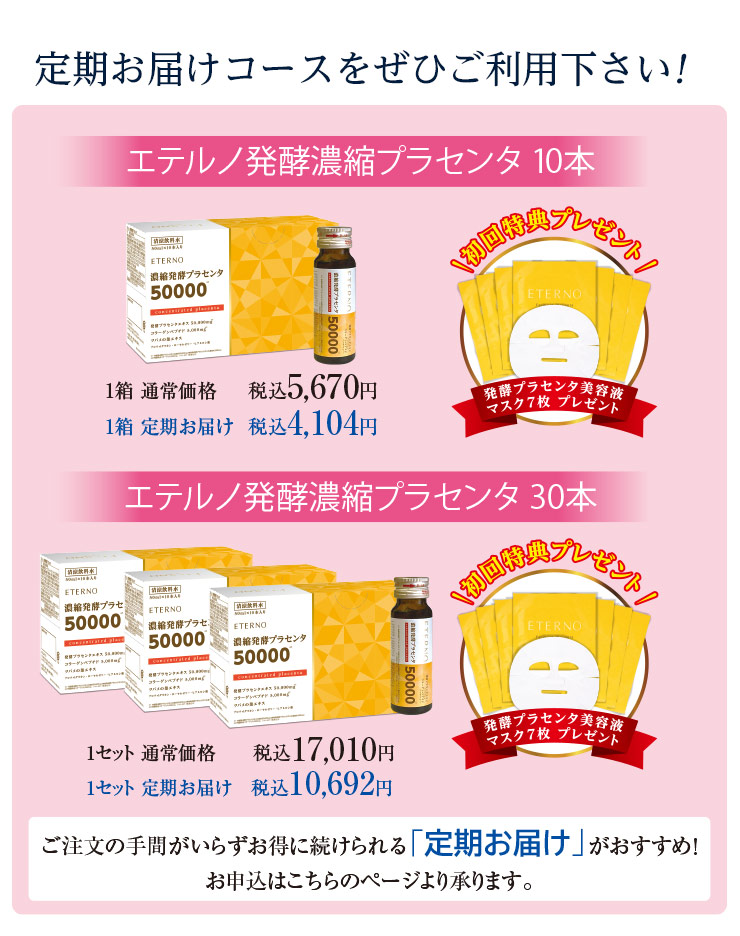 ジャパンギャルズ【公式通販】エテルノビューティー｜エテルノ濃縮