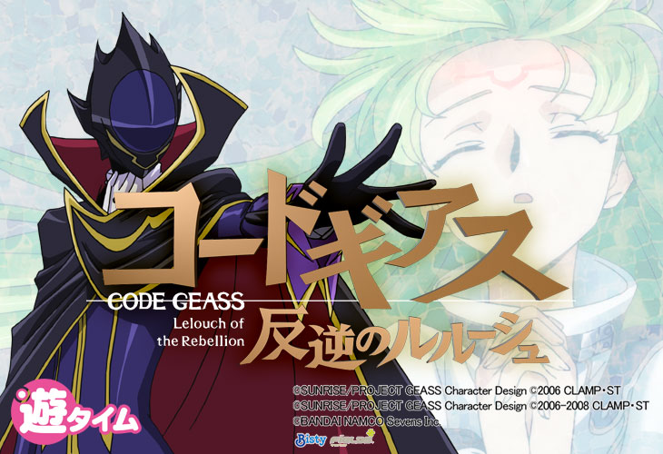 Pコードギアス 反逆のルルーシュ Light ver.の解析攻略まとめ