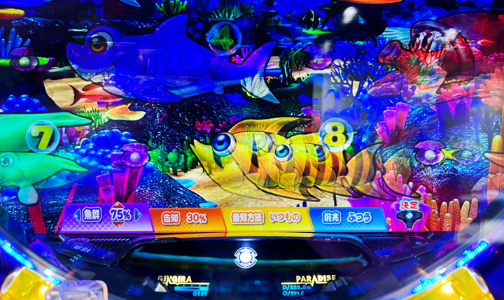 カスタム】ギンパラ甘 - 信頼度・前兆