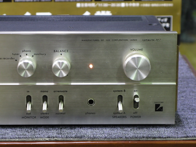 SQ707 LUXMAN - HiFi-Do McIntosh/JBL/audio-technica/Jeff Rowland