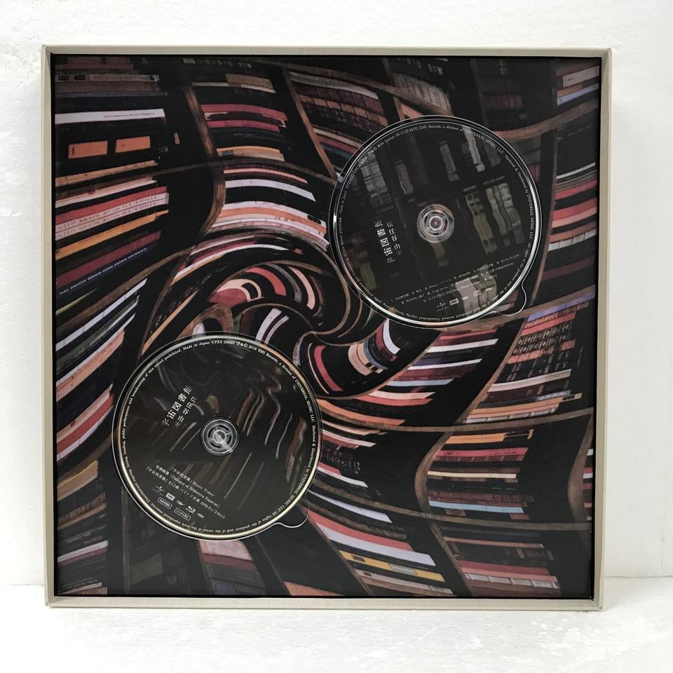 宇宙図書館/松任谷由実 松任谷由実 - 中古オーディオ 高価買取・販売