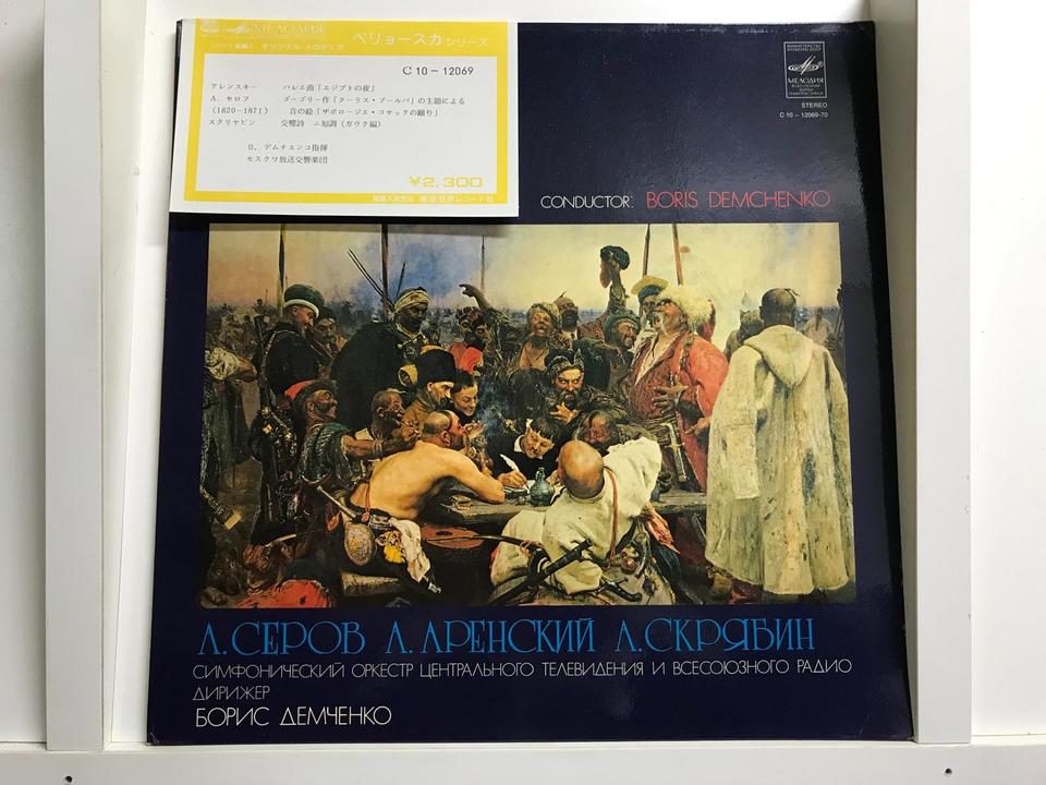 メロディアレーベル（USSR盤）5枚セット - 中古オーディオ 高価買取