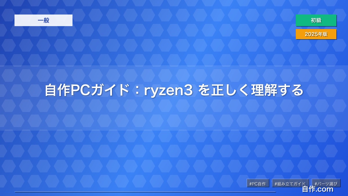 自作PCガイド：xeon を正しく理解する | 自作PC関連記事 - 自作.com