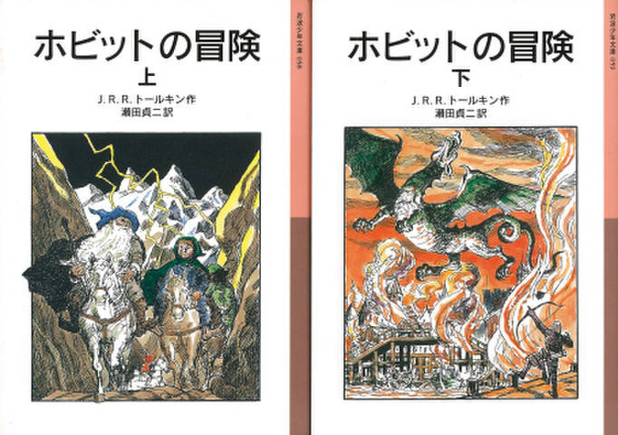 ホビットの冒険 | 日本最大級のオーディオブック配信サービス audiobook.jp