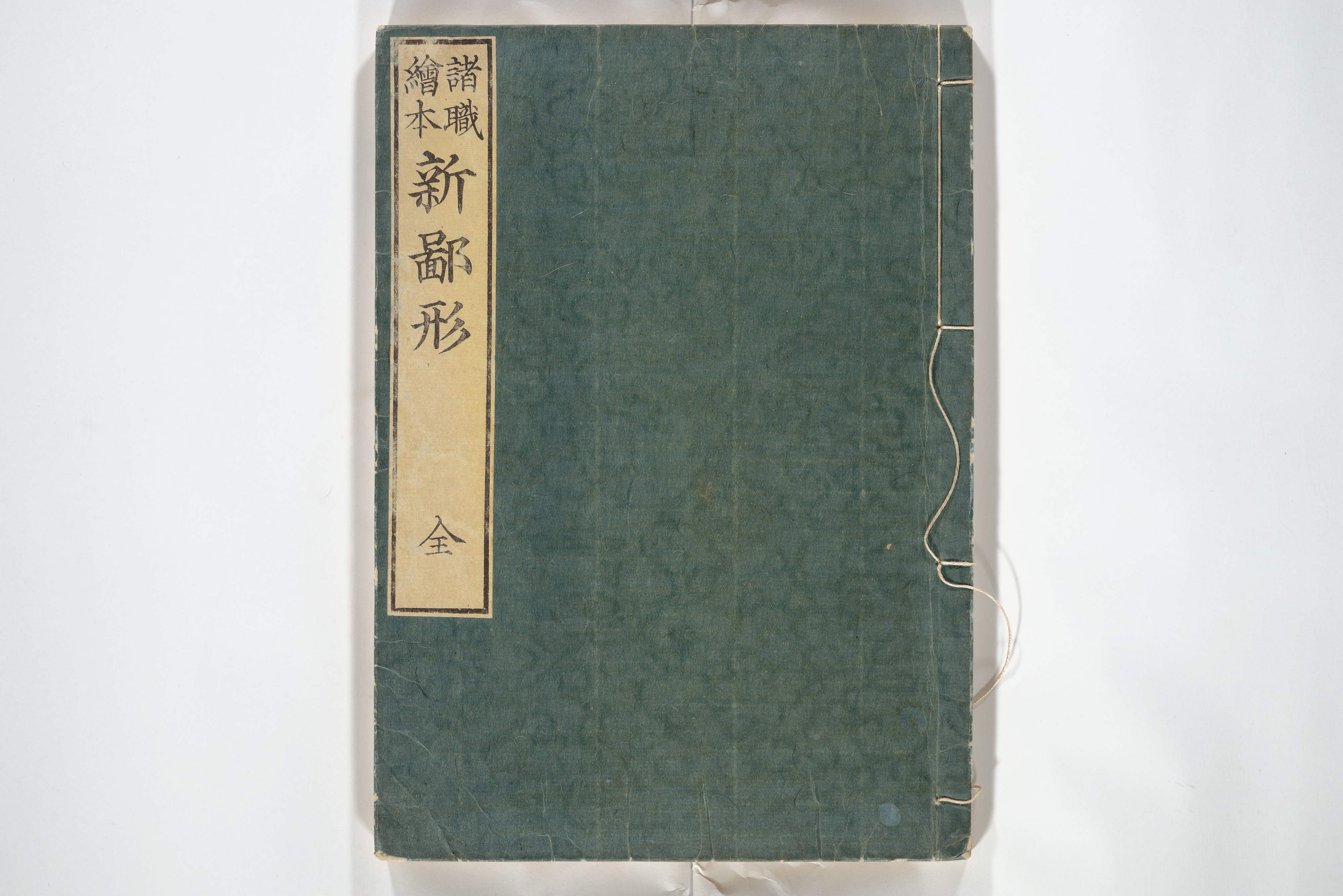 Katsushika Hokusai 葛飾北斎 - Picture Book of New Designs for the