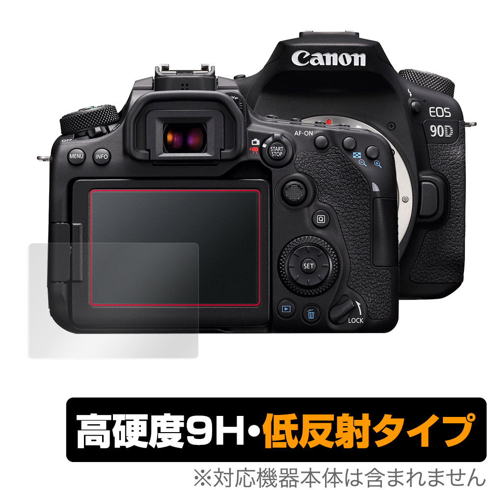 Canon EOS 90D / 80D / 70D 用 保護フィルム | 高硬度9H低反射タイプ