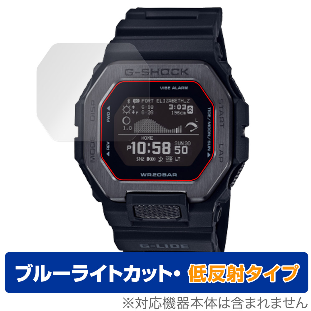 CASIO G-SHOCK GBX-100 シリーズ 用 保護フィルム | ブルーライト