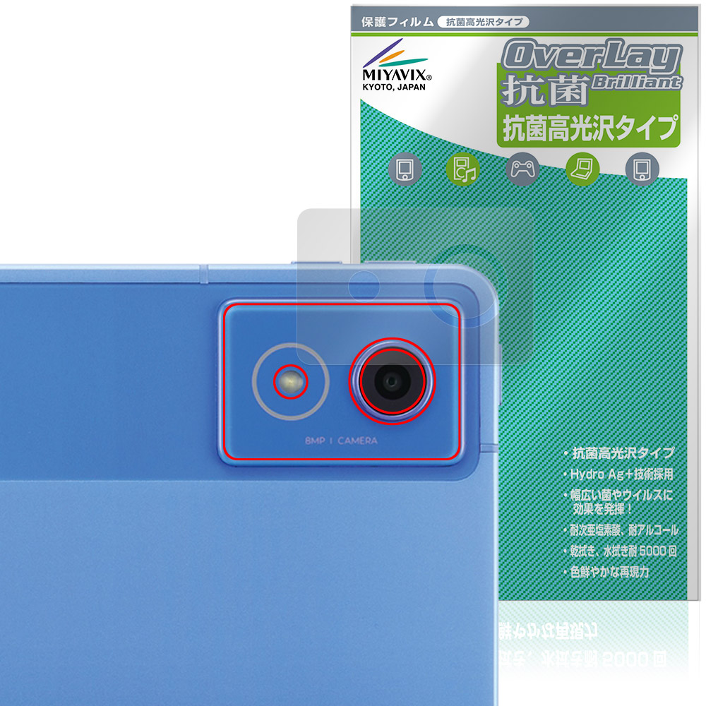 dtab d-51F 用 保護フィルム | 抗菌タイプ | 【保護フィルムの老舗