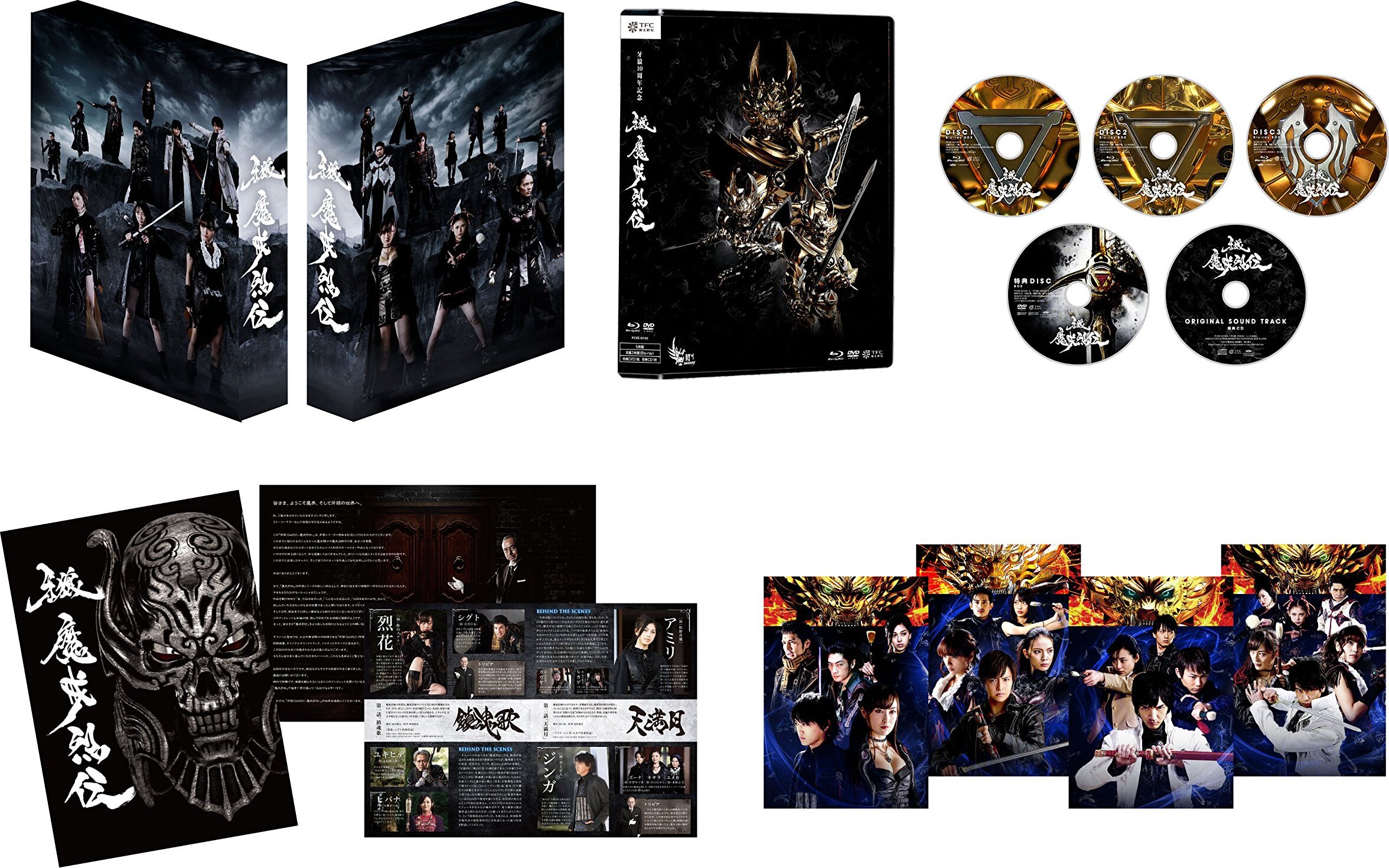 Garo: Makai Tales Blu-ray Box Blu-ray (牙狼(GARO-魔戒烈伝- / Garo
