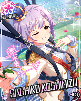 自称・プリンス]輿水幸子＋ | アイマス シンデレラガールズ スター